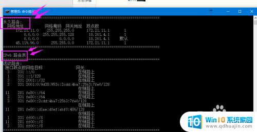 电脑查看路由表 win10系统电脑如何查看路由表详细步骤