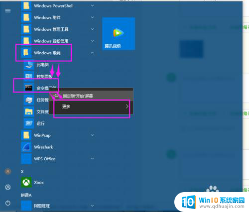 电脑查看路由表 win10系统电脑如何查看路由表详细步骤