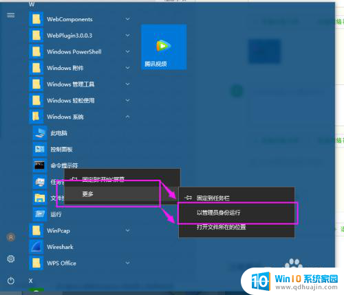 电脑查看路由表 win10系统电脑如何查看路由表详细步骤