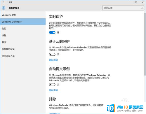 笔记本电脑的杀毒软件在哪里关闭 如何停用windows10系统自带的杀毒软件