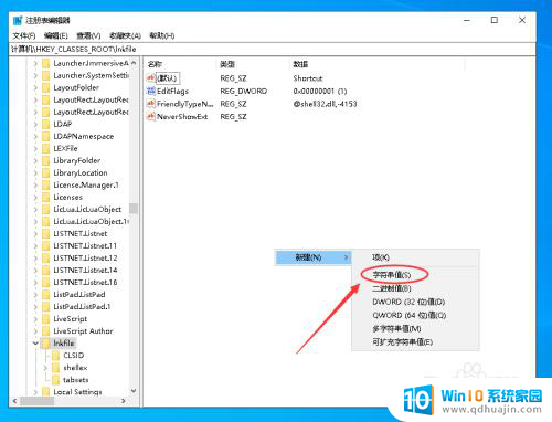 该文件没有关联的应用来执行操作 没有可执行该文件的程序