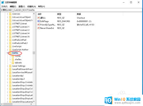 该文件没有关联的应用来执行操作 没有可执行该文件的程序