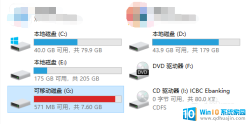 为何u盘在电脑上读不出 WIN10系统插入U盘读不出来怎么办