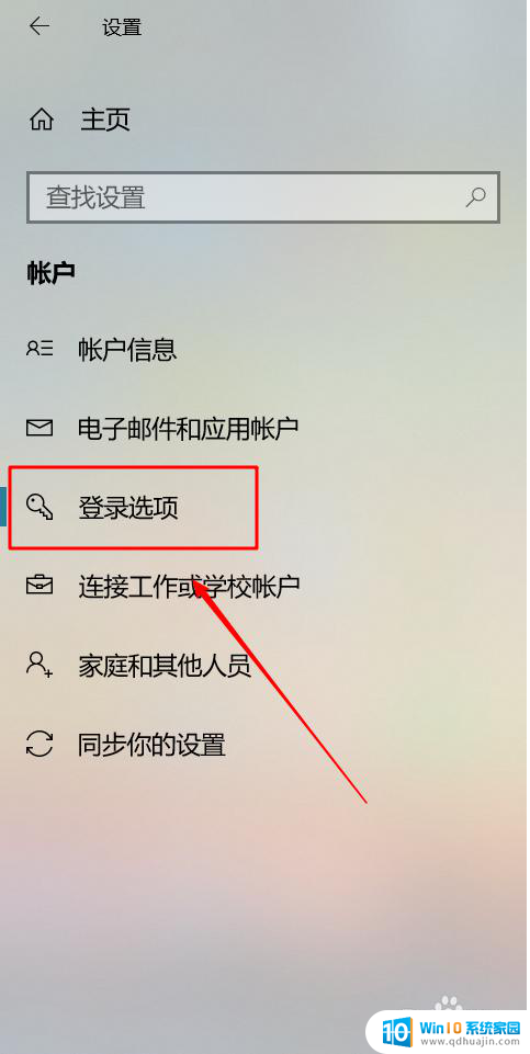 win10 修改登录密码 win10登录密码修改方法