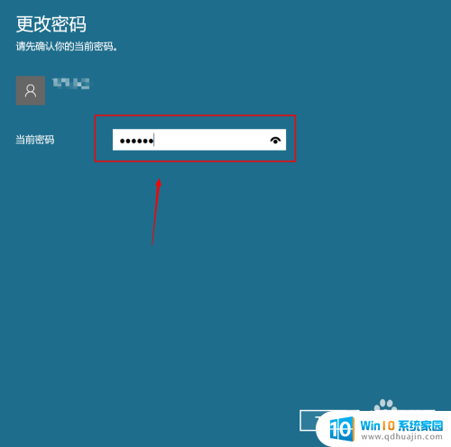 win10 修改登录密码 win10登录密码修改方法