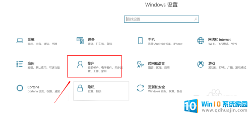 win10 修改登录密码 win10登录密码修改方法