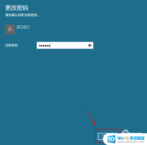win10 修改登录密码 win10登录密码修改方法