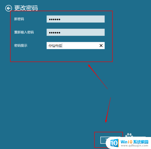 win10 修改登录密码 win10登录密码修改方法