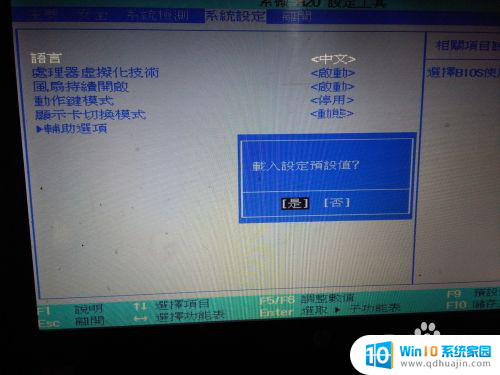 bios界面怎么变成中文 BIOS中文设置方法
