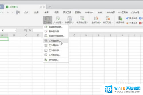 wps怎么把多个excel合并成一个excel 怎样在WPS中将多个Excel文件合并成一个表