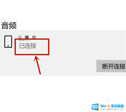 电脑怎么联系蓝牙耳机 电脑蓝牙耳机连接教程