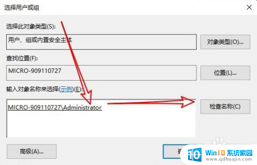 电脑无法删除文件需要管理员权限 Win10如何删除需要管理员权限的文件