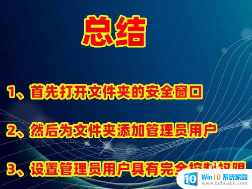 电脑无法删除文件需要管理员权限 Win10如何删除需要管理员权限的文件