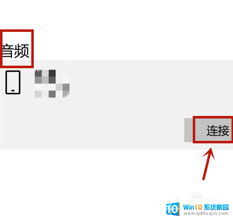 电脑怎么联系蓝牙耳机 电脑蓝牙耳机连接教程