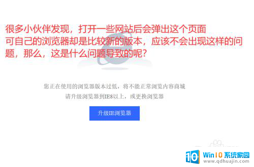 浏览器版本太低打不开网页 浏览器版本过低如何更新
