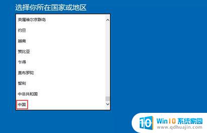 dell如何激活windows 戴尔笔记本Win10 OEM密钥激活方法