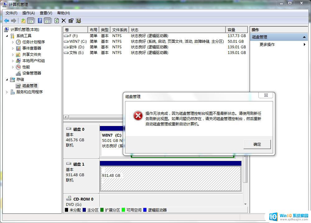 电脑无法读取硬盘怎么办 电脑硬盘读不到怎么办