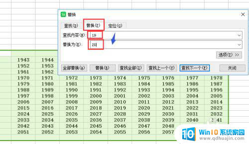 批量修改excel表格内容 Excel表格如何批量替换内容