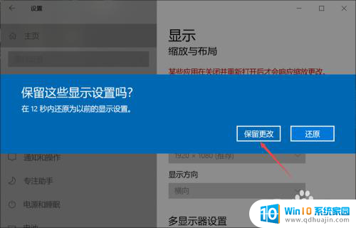 联想电脑 分辨率 如何修改联想笔记本显示分辨率