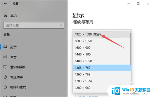 联想电脑 分辨率 如何修改联想笔记本显示分辨率