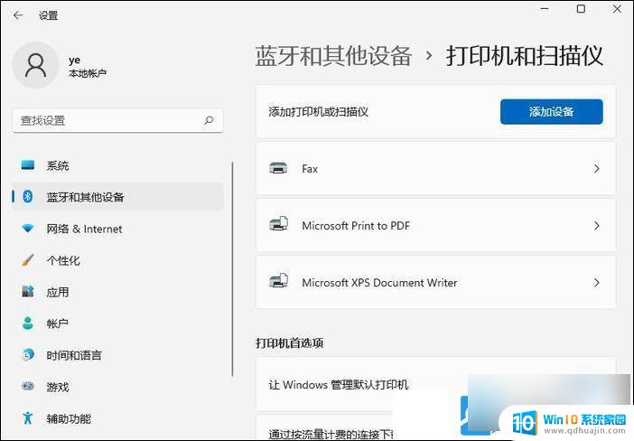 win11 连接蓝牙打印机 Win11打印机连接步骤图文教程