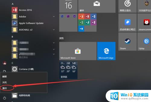 win10win键为什么按了没反应 Win10的win键失效解决方法