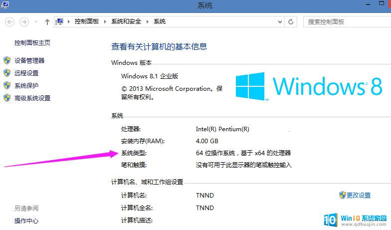 windows10怎样查电脑配置 如何查询笔记本电脑的硬件配置