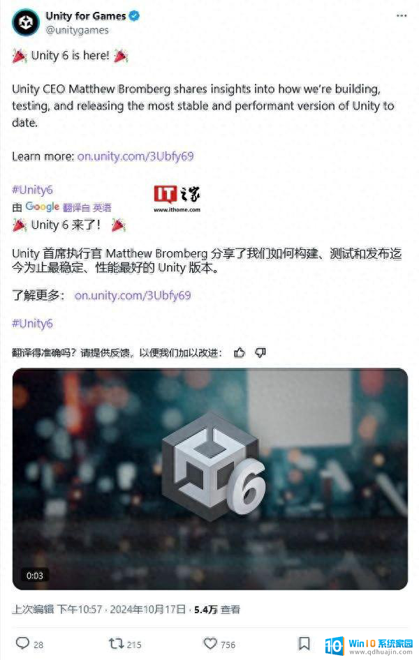 Unity 6引擎上线：稳定性大幅提升，CPU性能最高提升4倍