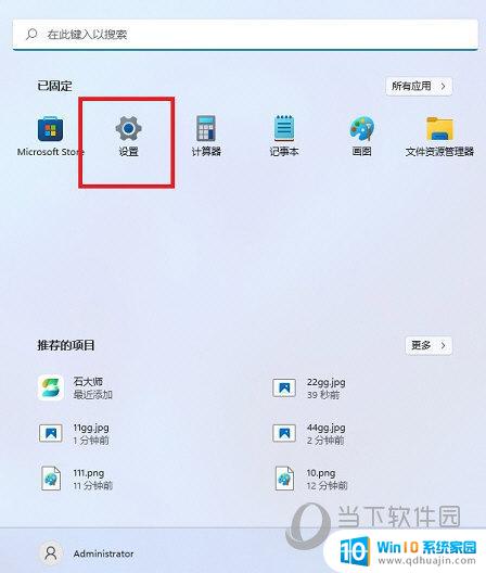 怎样打开win11摄像头 开启电脑摄像头步骤