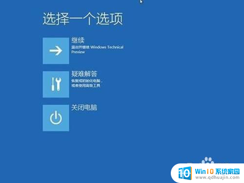 win10出现修复系统 win10如何修复系统故障