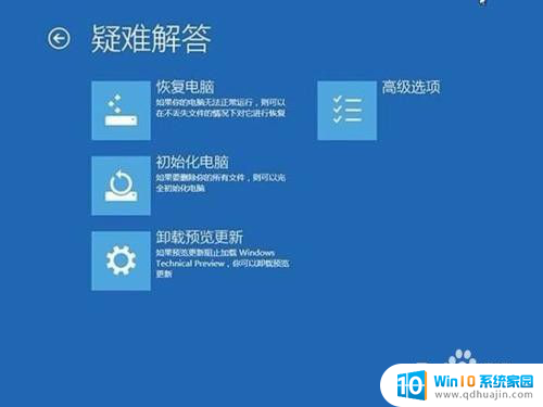 win10出现修复系统 win10如何修复系统故障