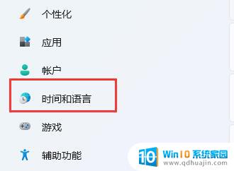 win11玩游戏如何避免切输入法 win11玩游戏怎么禁用输入法方法