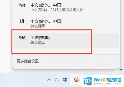 win11玩游戏如何避免切输入法 win11玩游戏怎么禁用输入法方法