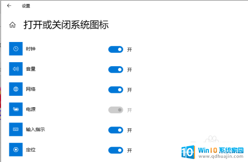 win10图标隐藏在任务栏 如何在 Win10 中显示任务栏上的图标