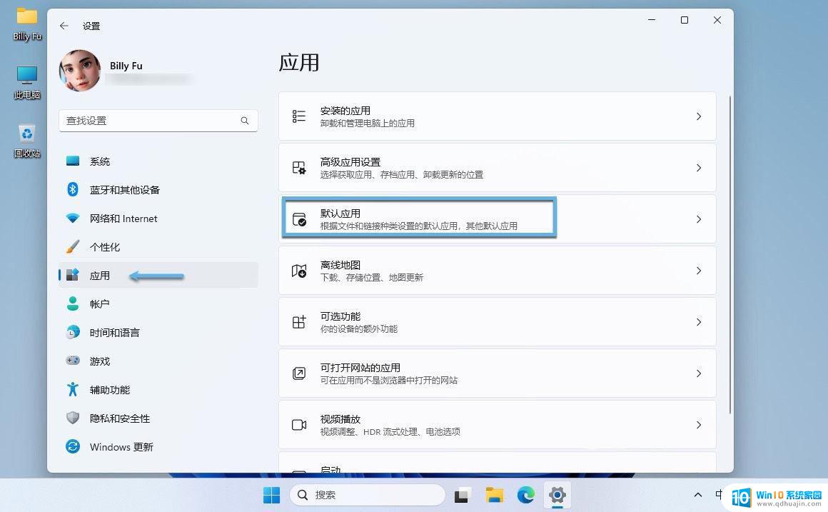 如何在win11更改默认应用 Win11如何修改默认程序