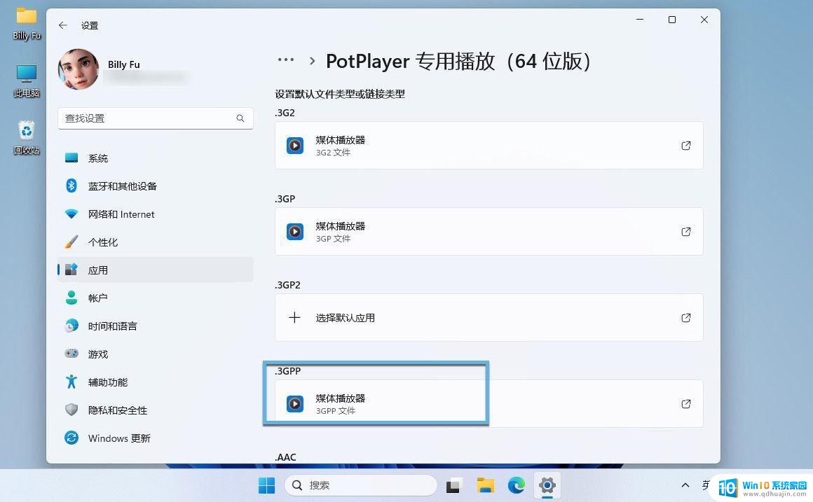 如何在win11更改默认应用 Win11如何修改默认程序