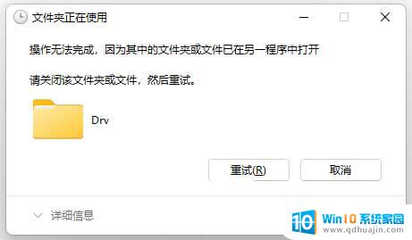 win11所有的文件夹都打不开 win11文件夹打不开如何解决