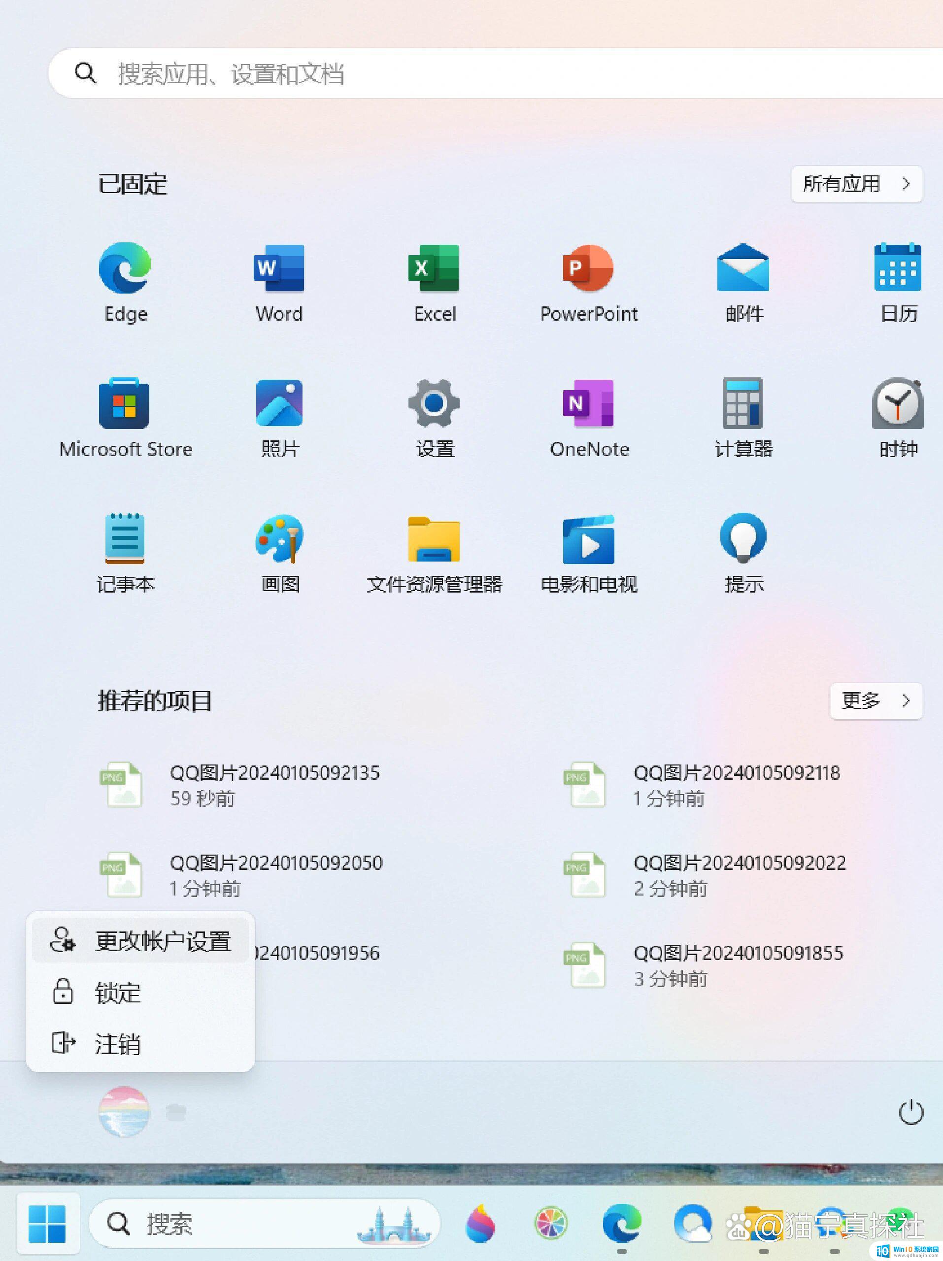 win11更改账户密码 笔记本登录密码怎么重置