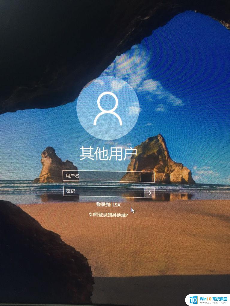 读取win10开机密码 windows10开机密码忘了怎么弄