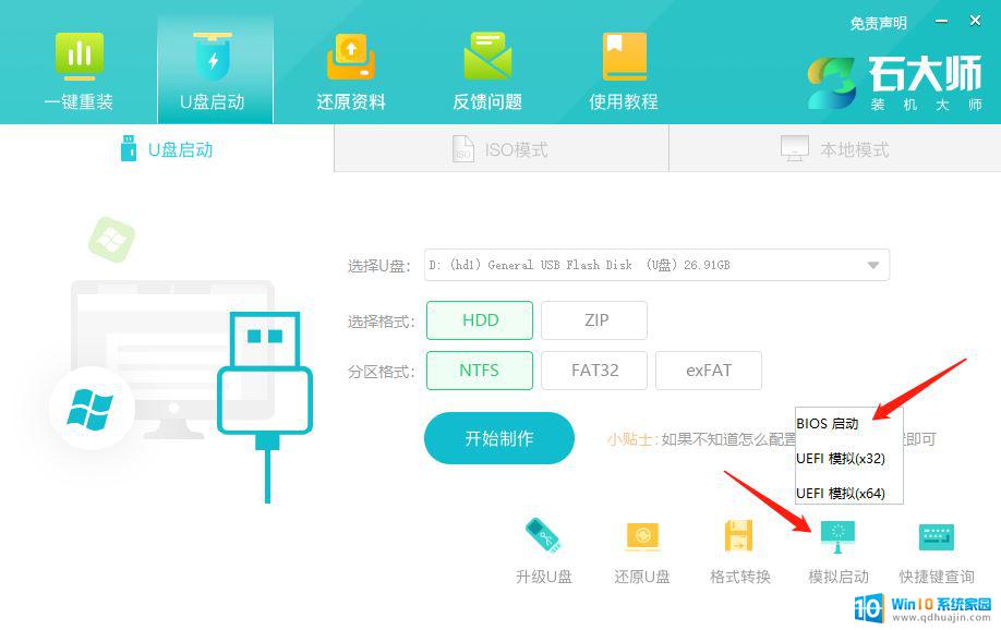 win11终止代码irql not less 如何在win11中解决IRQL NOT LESS OR EQUAL系统错误