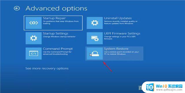 win11终止代码irql not less 如何在win11中解决IRQL NOT LESS OR EQUAL系统错误