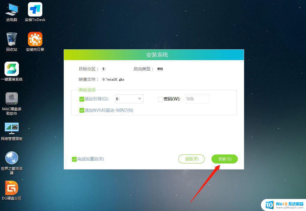 win11终止代码irql not less 如何在win11中解决IRQL NOT LESS OR EQUAL系统错误