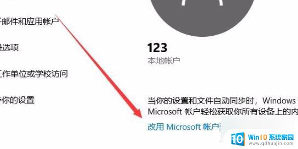 win10显示引用的账户当前已锁定 win10账户被锁定无法登录