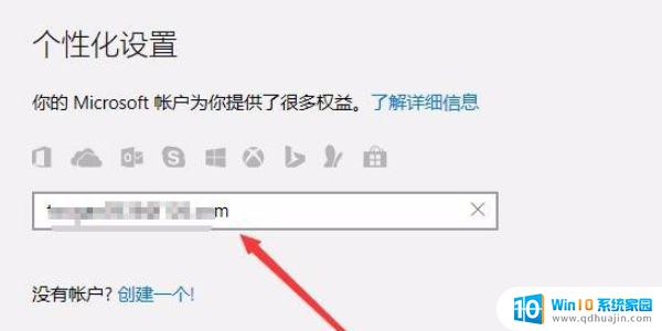 win10显示引用的账户当前已锁定 win10账户被锁定无法登录