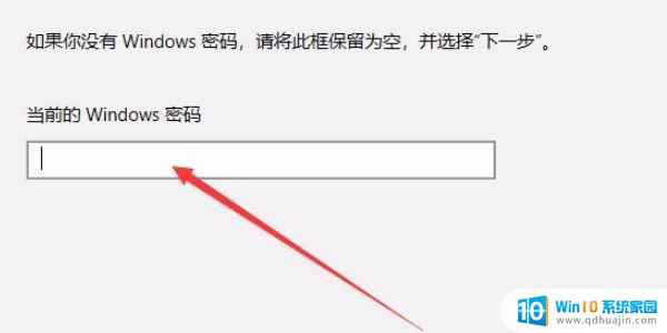 win10显示引用的账户当前已锁定 win10账户被锁定无法登录