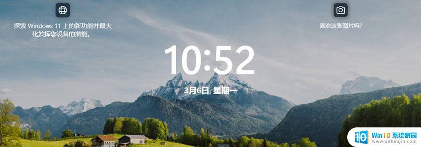 win11天气桌面现实 Win10/11锁屏界面显示天气教程