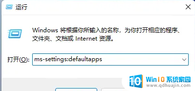 win11系统默认打开pdf win11 PDF默认打开方式设置步骤