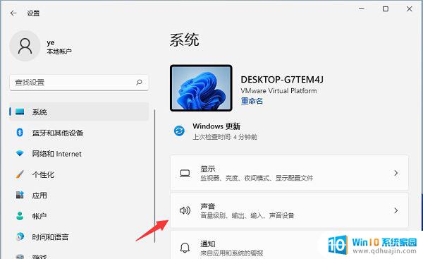 win11空间音效怎么选不上 win11空间音效灰色怎么办