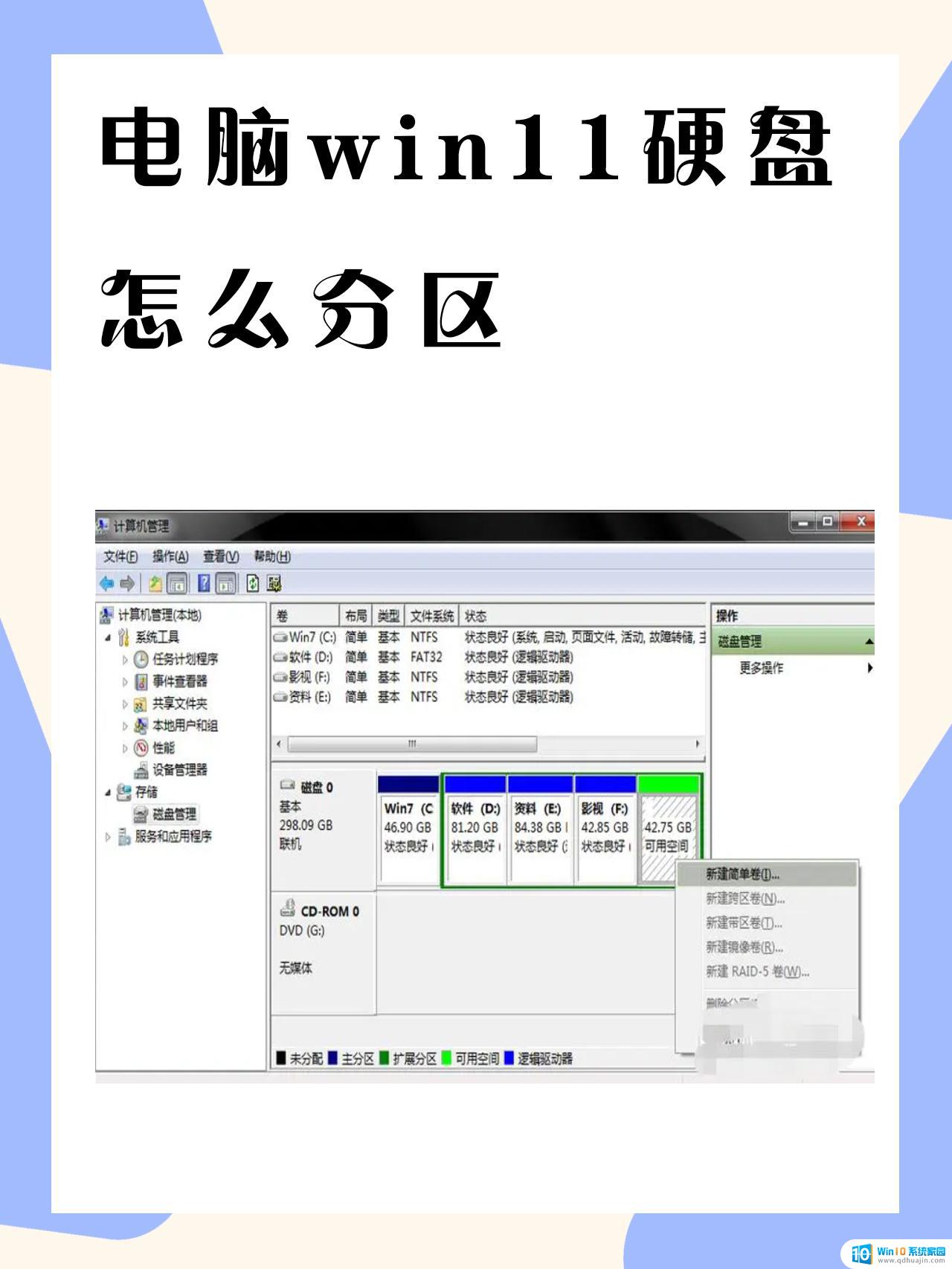 win11如何查看自己的硬盘参数配置 如何查看笔记本电脑的详细配置