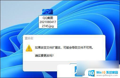 win11设置文件显示后缀 Win11文件后缀名修改方法详解